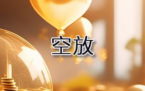 湛江贷款空放